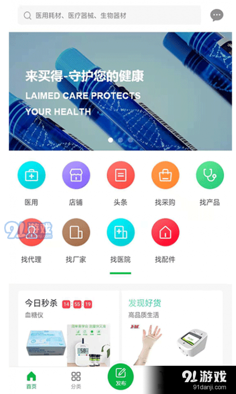 来买得v1.3.6截图1
