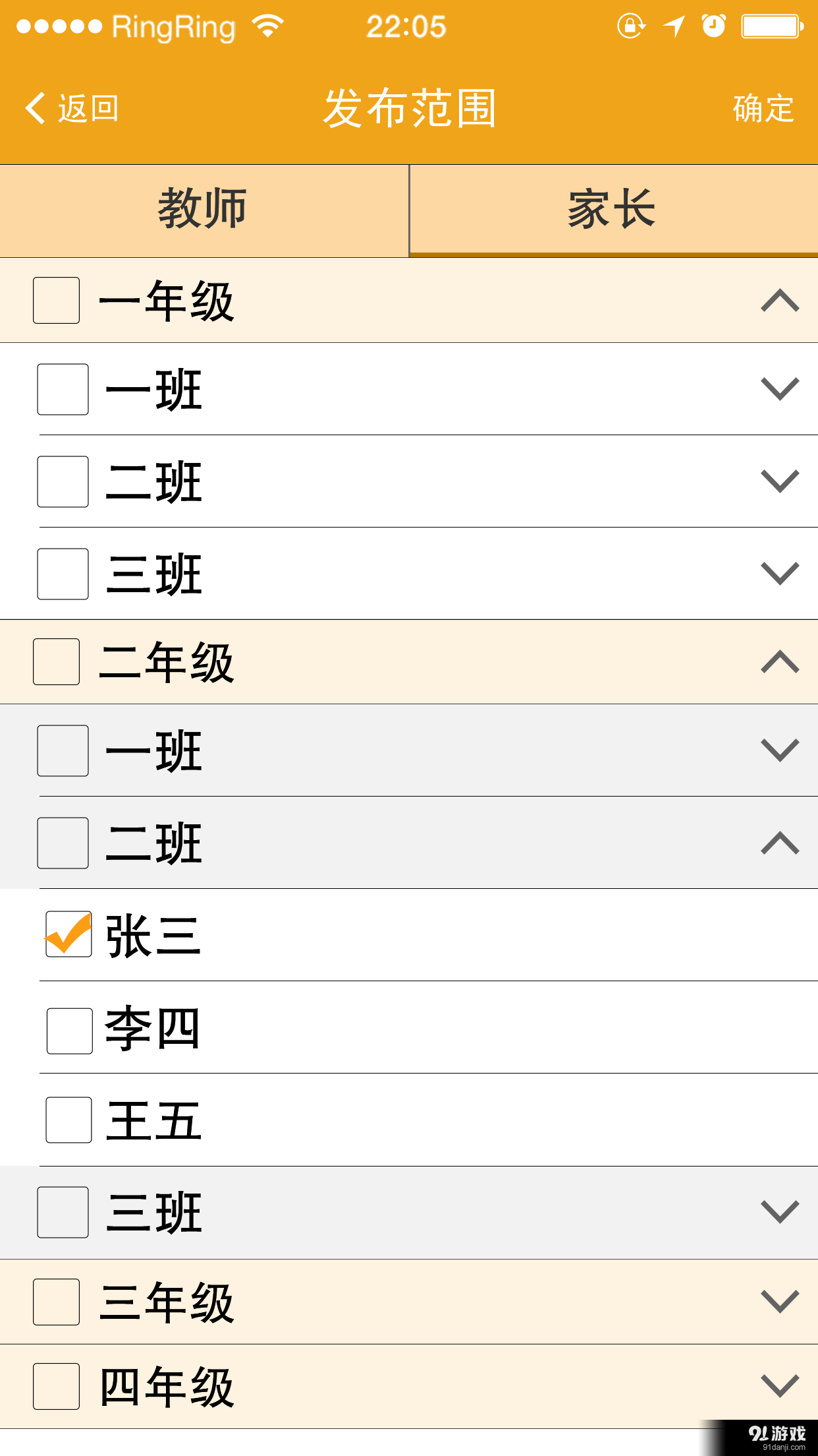易教育教师端v4.8截图1