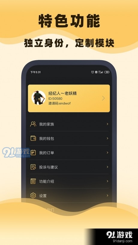 集镁v1.4.3截图3