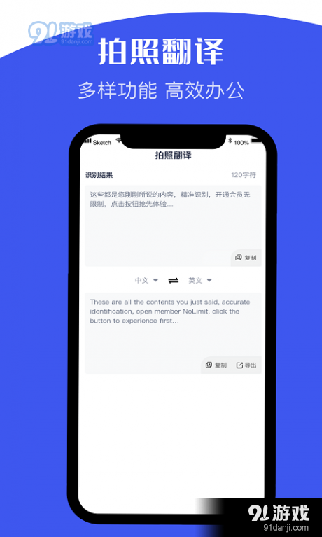 文字识别大师v1.3.4截图3