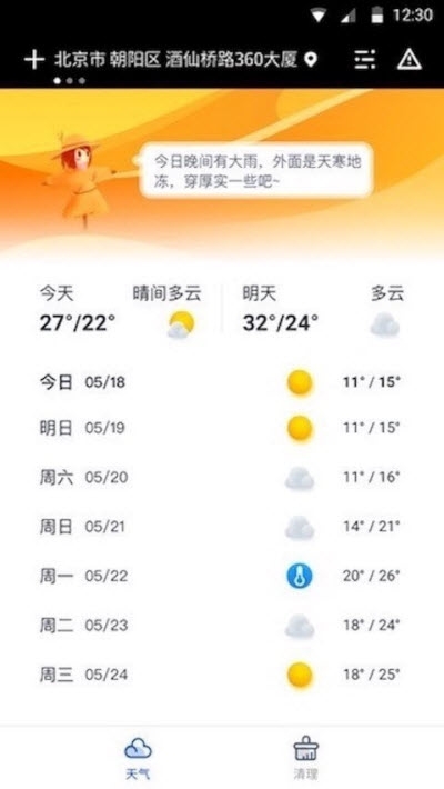 指间日历v1.7.13截图2