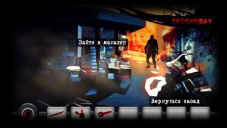 第二天v1.10截图1