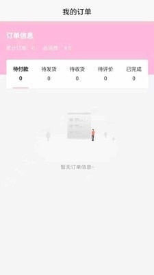 臻美之燕v1.3.7截图4