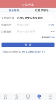 格林大华智赢v5.7.0.4截图2