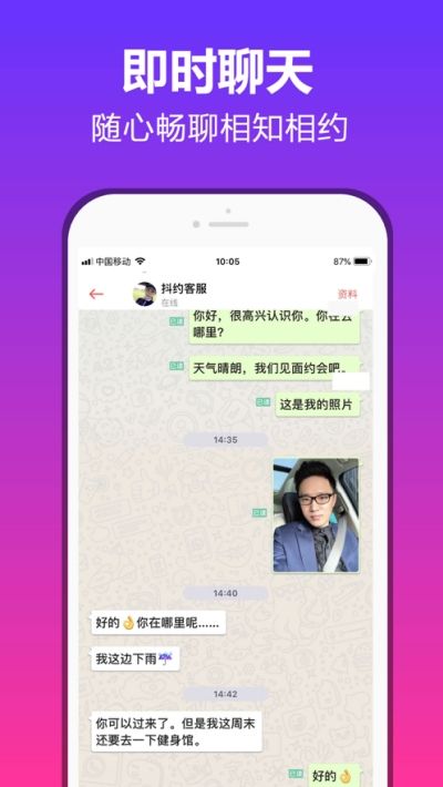 易对相亲v1.7截图1