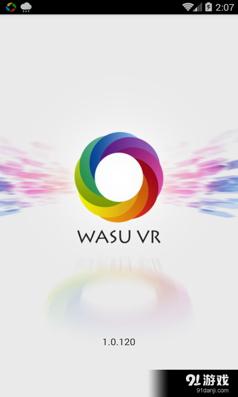 华数VR播放器v1.3.124截图1