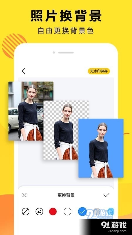 扣图v1.3.12截图1