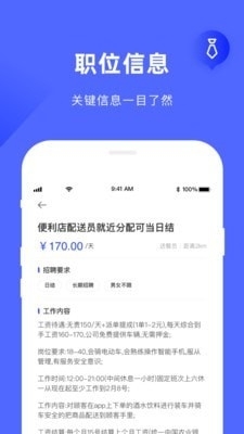 工滴v1.6截图5
