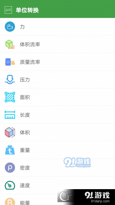 多蒙工具（手机工具）v1.7截图2