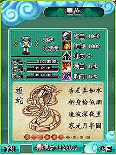 刀：盗亦有道v1.3.4截图3