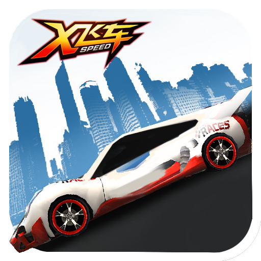 X飞车极锋英雄v1.7