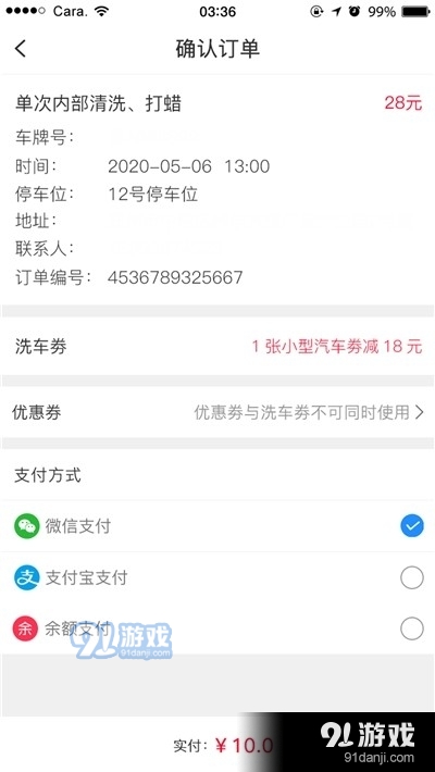库洁士v1.3.5截图2