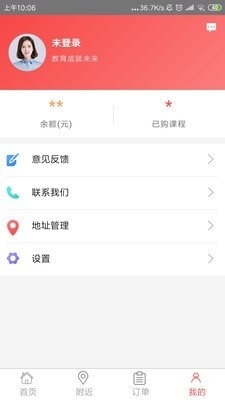 知惠v1.3.7截图2