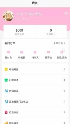 臻美之燕v1.3.7截图5