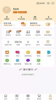 邮鲜购v1.4.5截图3