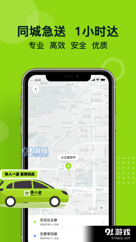 裹小递v1.3.6截图1