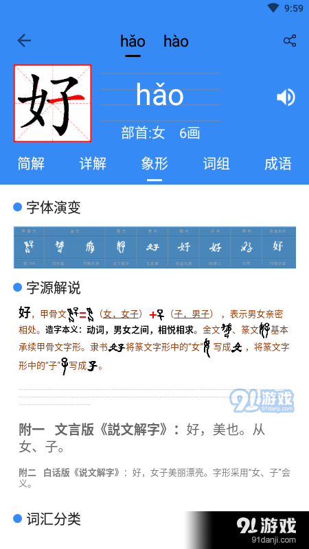 优优听写v4.3.7截图3