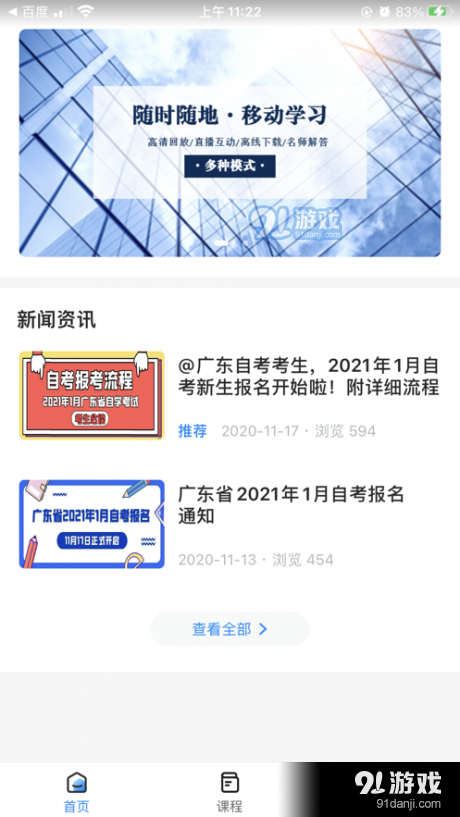 状元学府v1.3.5截图4