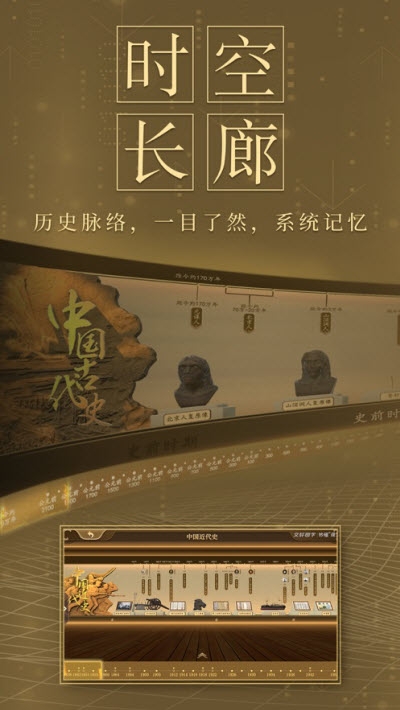 妙懂初中历史v1.3.11截图1