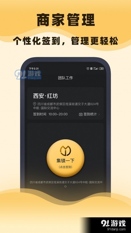 集镁v1.4.3截图4