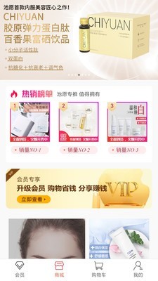 池愿医研v1.6.6截图2