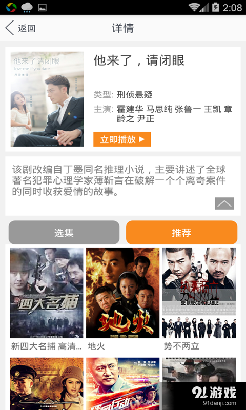 华数VR播放器v1.3.124截图5