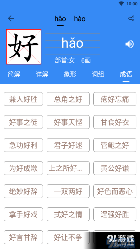 优优听写v4.3.7截图4
