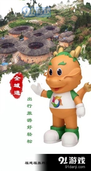 全域通v1.3.6截图1