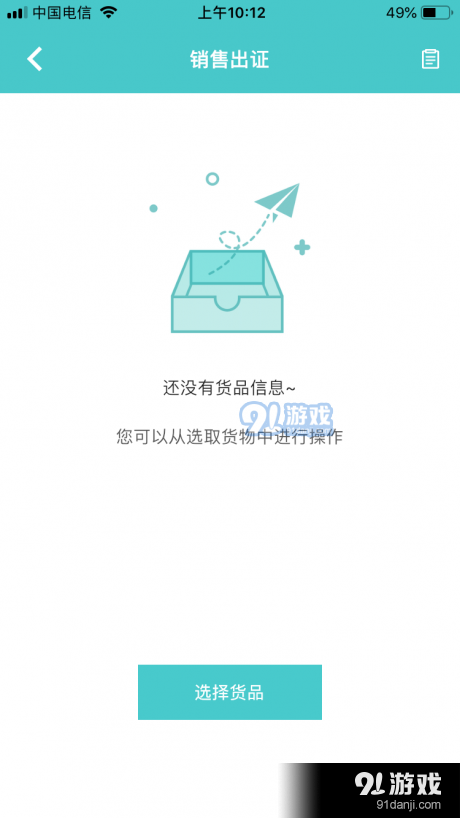 食安小智v5.3.3截图1