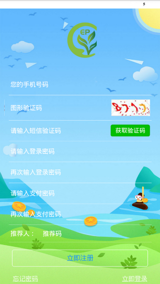 ep垃圾分类v1.8截图2