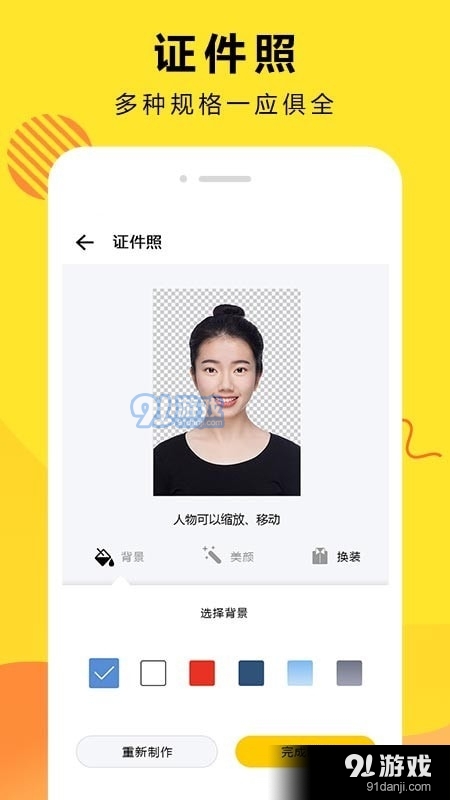 扣图v1.3.12截图3