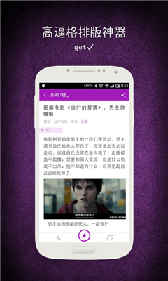 重口图解电影v1.13截图4