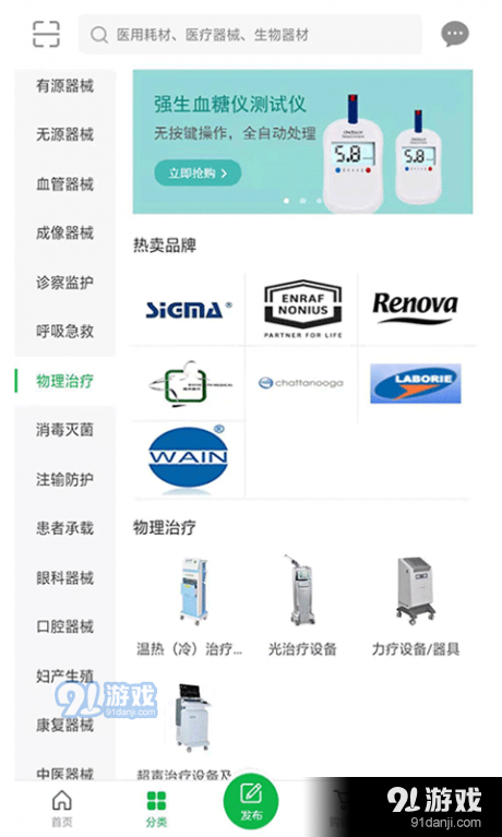 来买得v1.3.6截图2