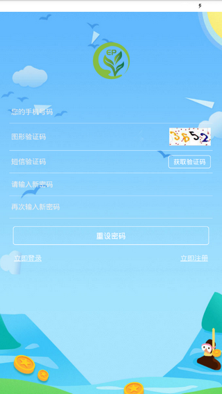 ep垃圾分类v1.8截图3