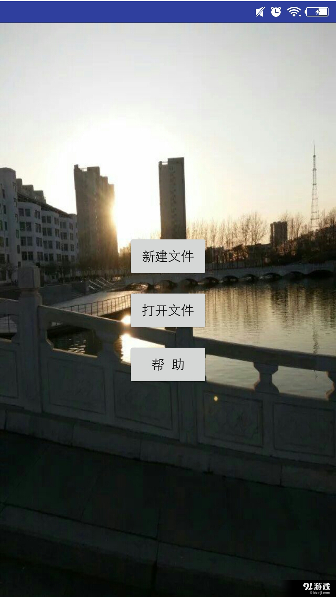 C代码编辑器v1.6截图1