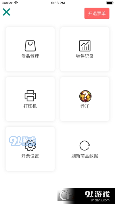 森果货主助手v1.3.7截图3