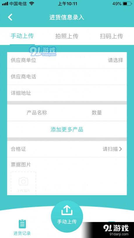 食安小智v5.3.3截图2