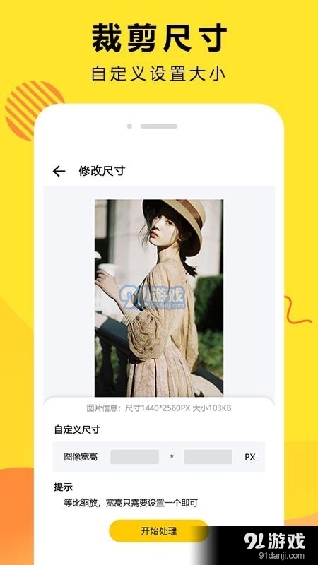 扣图v1.3.12截图4