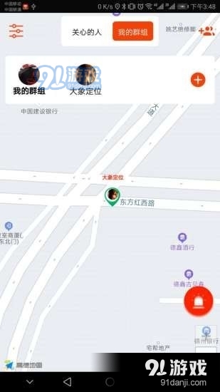 大象定位v1.8截图2