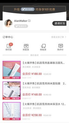 池愿医研v1.6.6截图4