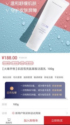 池愿医研v1.6.6截图3