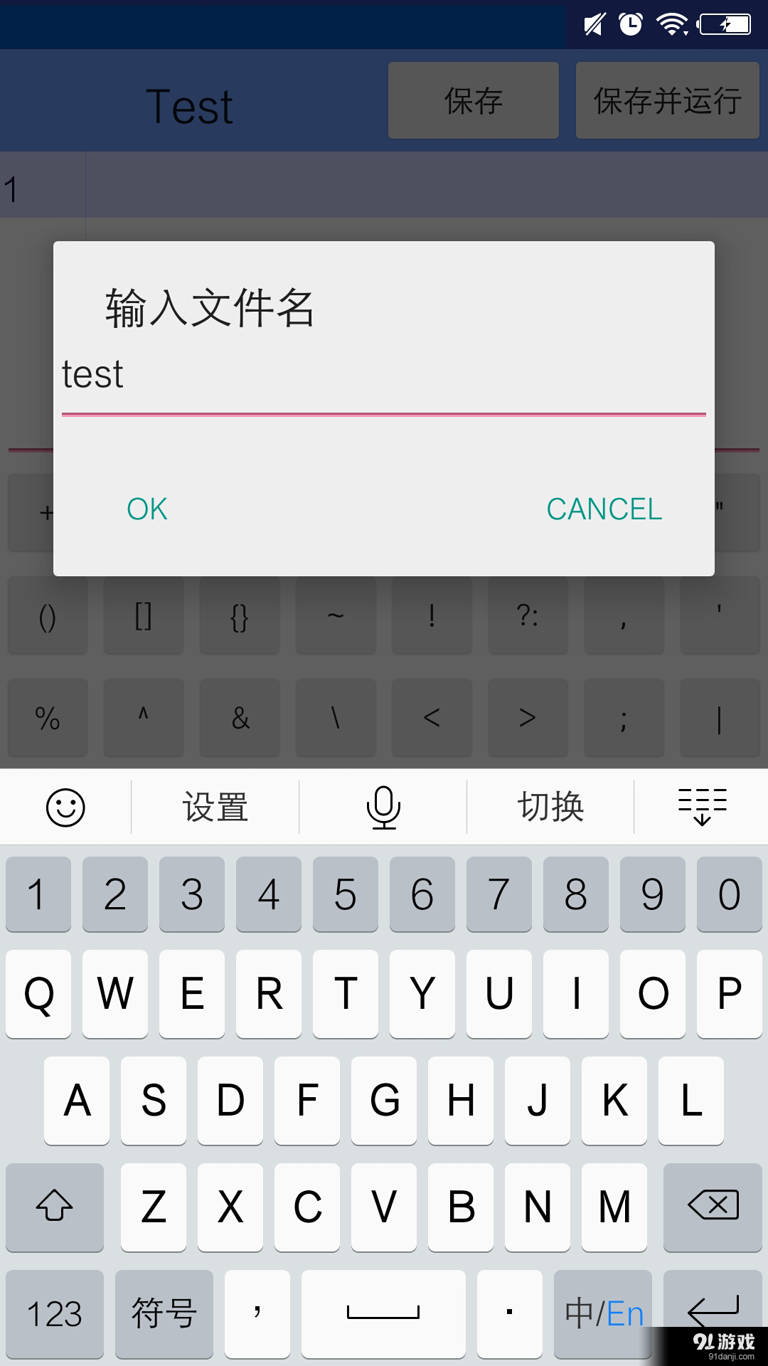 C代码编辑器v1.6截图2