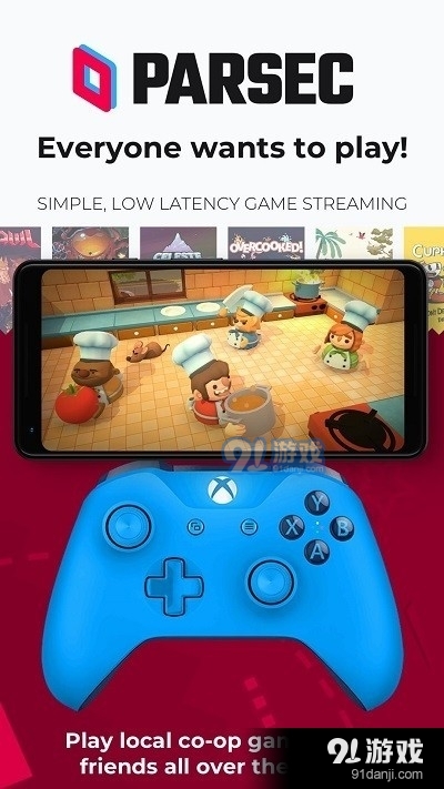 parsec远程v3.23截图2