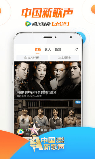 腾讯视频播放器v5.3.1.10758截图4