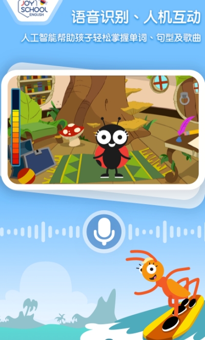 Joyschool Level 1v.11.23截图2