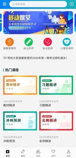 职考无忧v1.4.5截图1