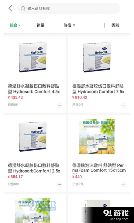 来买得v1.3.6截图3