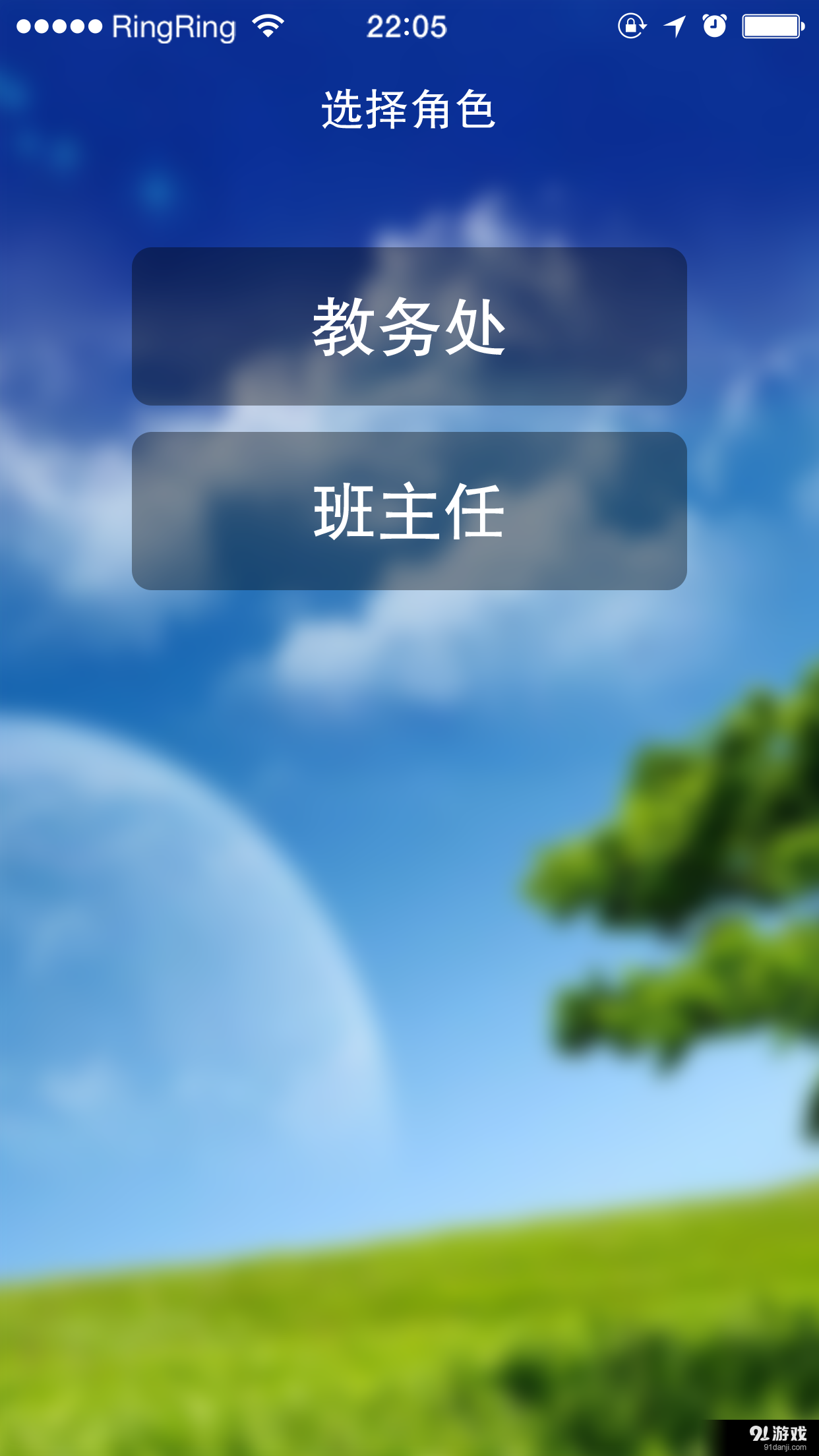 易教育教师端v4.8截图4