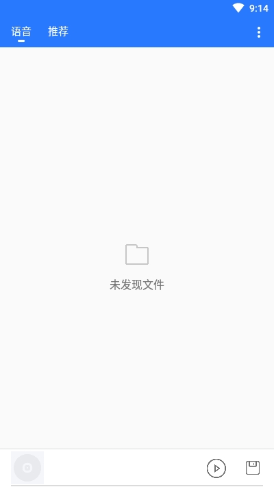 留声(微信文件提取管理)v5.13截图1