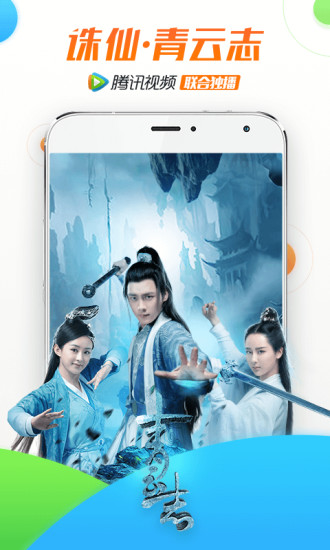 腾讯视频播放器v5.3.1.10758截图2